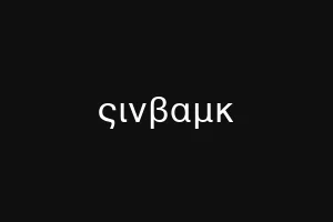 ςινβαμκ