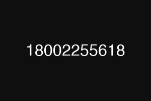 18002255618